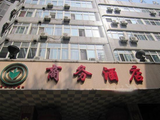Сиань: Shan'xi Education Press Business Hotel