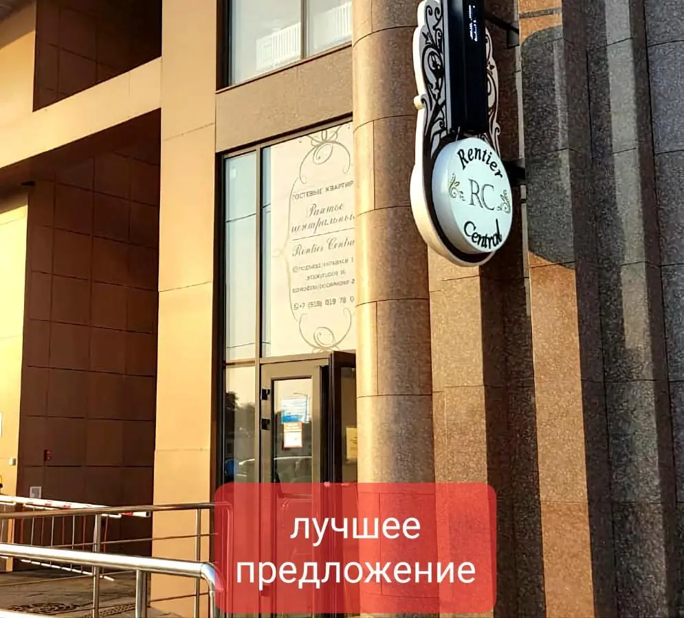Апартаменты Рантье ЖК Центральный на Буденного — фото 1
