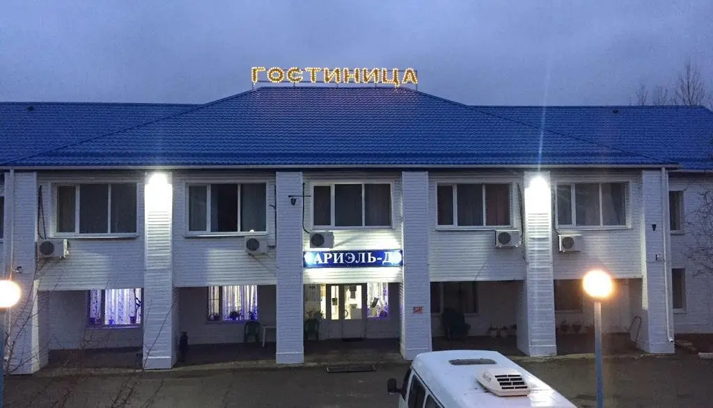 Отель Ариэль-Д — фото 1