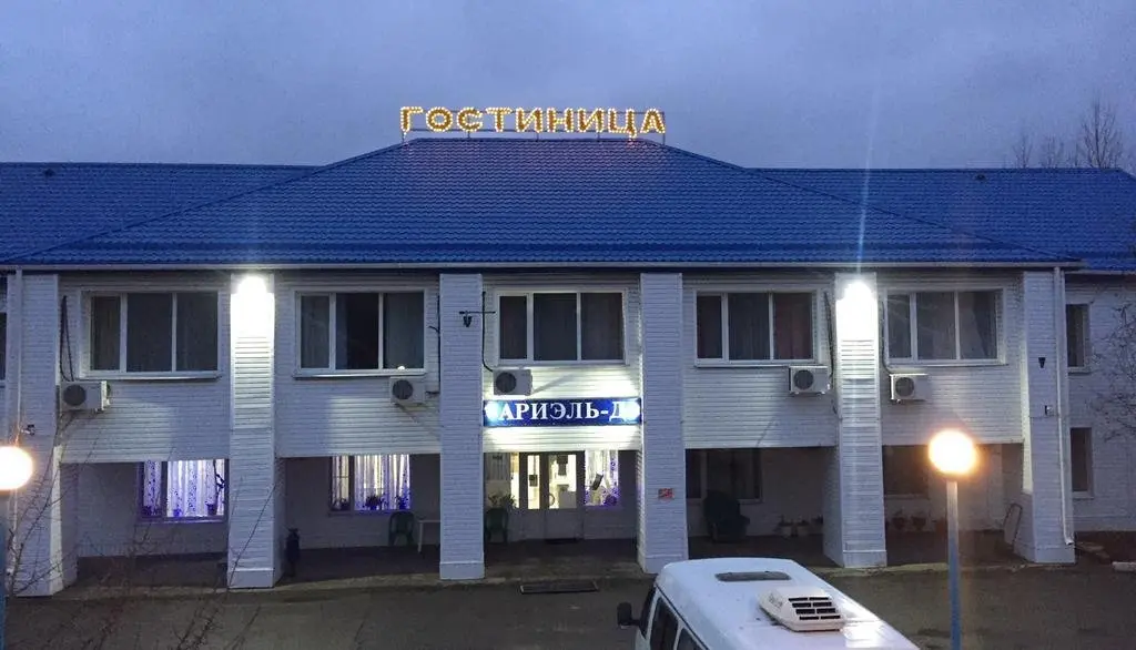 Тарасовский: Отель Ариэль-Д