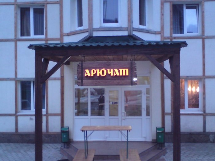 Домбай: Арючат