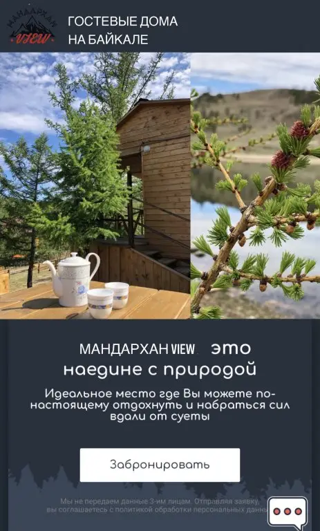 Куркут: Шале Мандархан VIEW