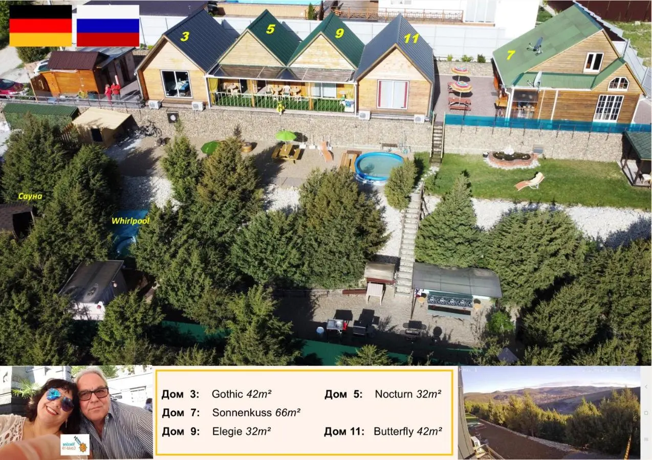 Сукко: Sonnenkuss Солнечный поцелуй