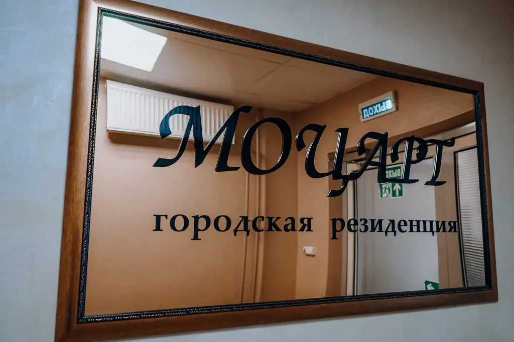 Пермь: Апартаменты Борчанинова 50
