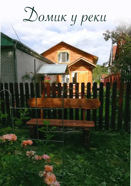 Суздаль: Частный Дом Домик у Реки