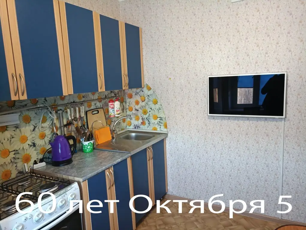Усинск: Апартаменты Домовой 60 лет Октября 5