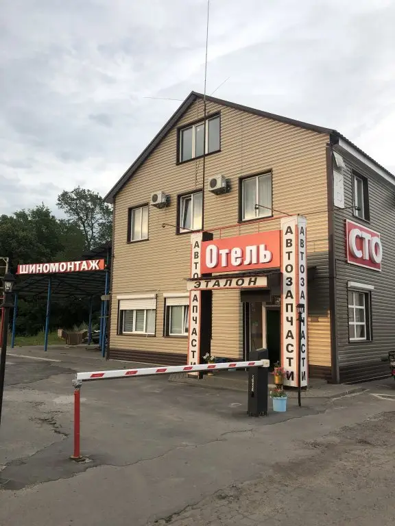 Павловск: Отель Эталон