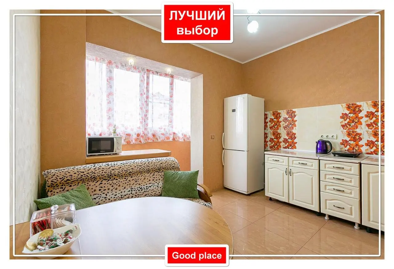 Краснодар: Good place