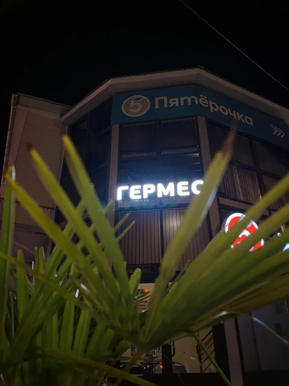 Сочи: Отель Гермес