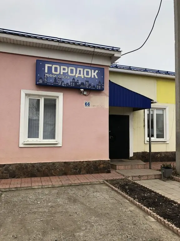 Алапаевск: Мини-Отель Городок