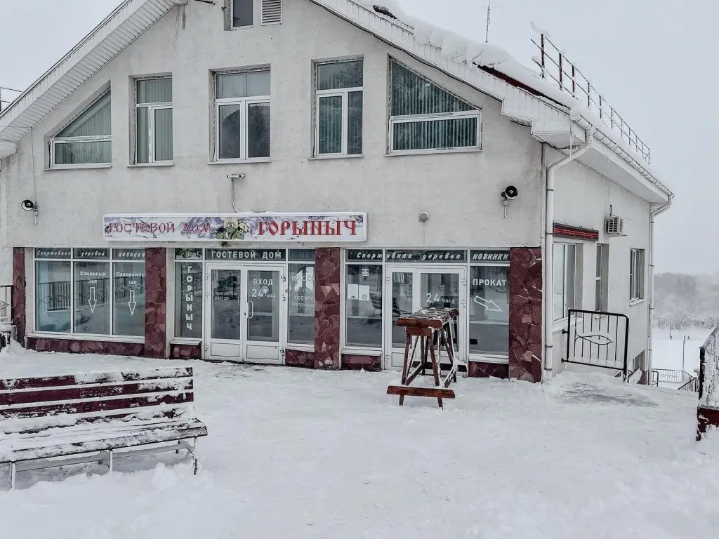 Новинки: Гостевой дом Горыныч