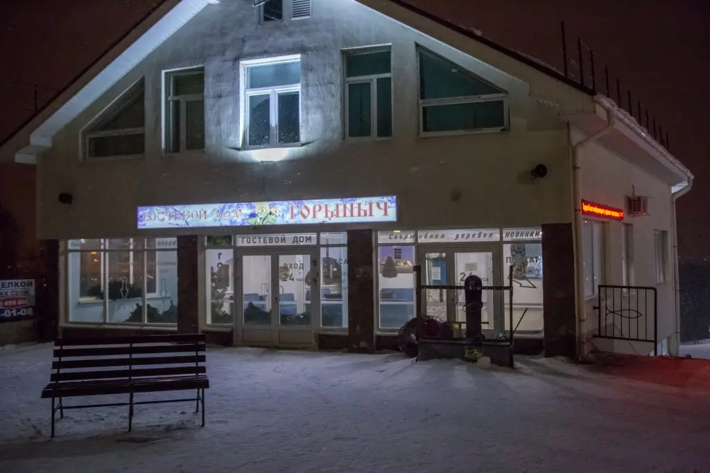 Новинки: Гостевой дом Горыныч