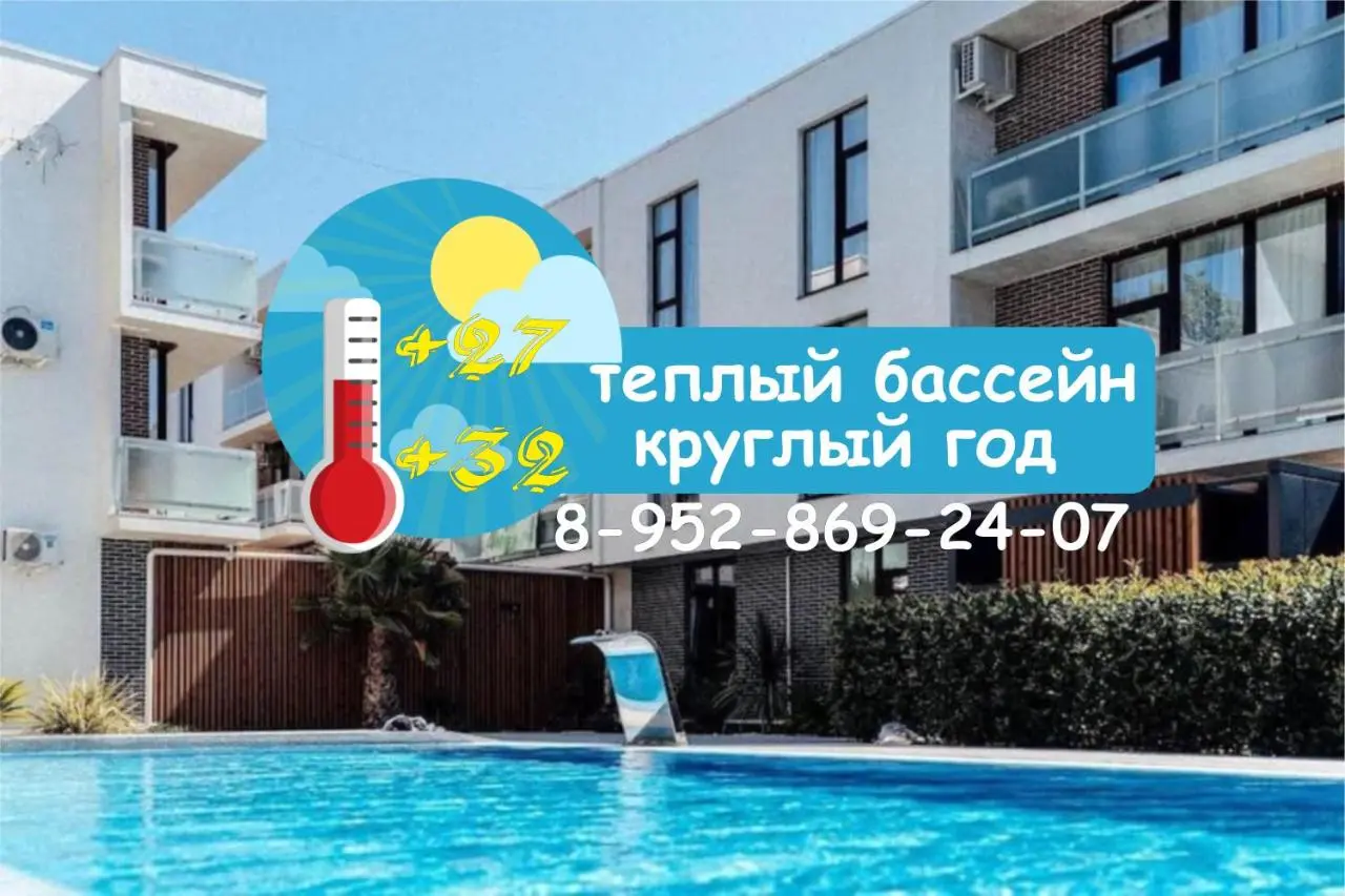 Сочи: Апартаменты Green Palace 1