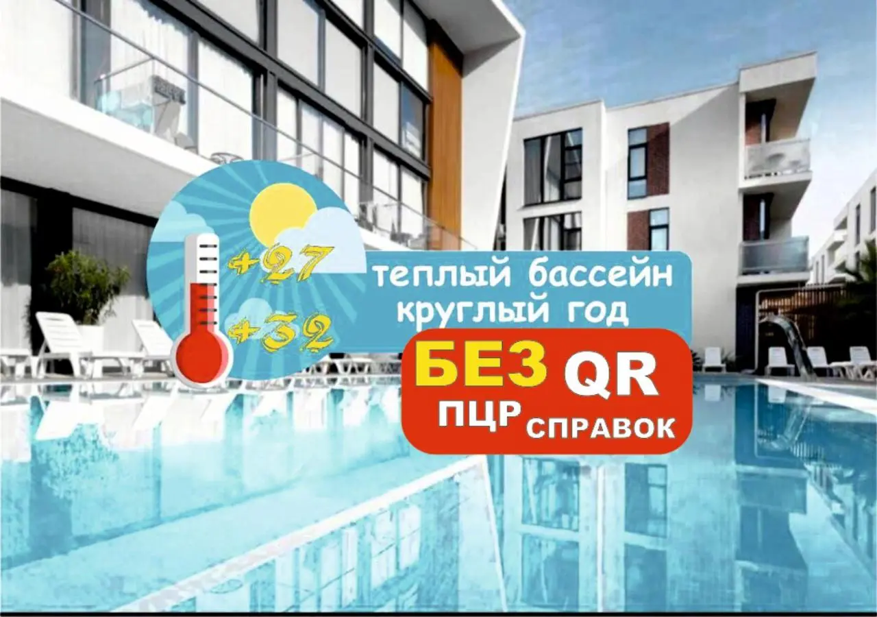 Сочи: Апартаменты Green Palace 1
