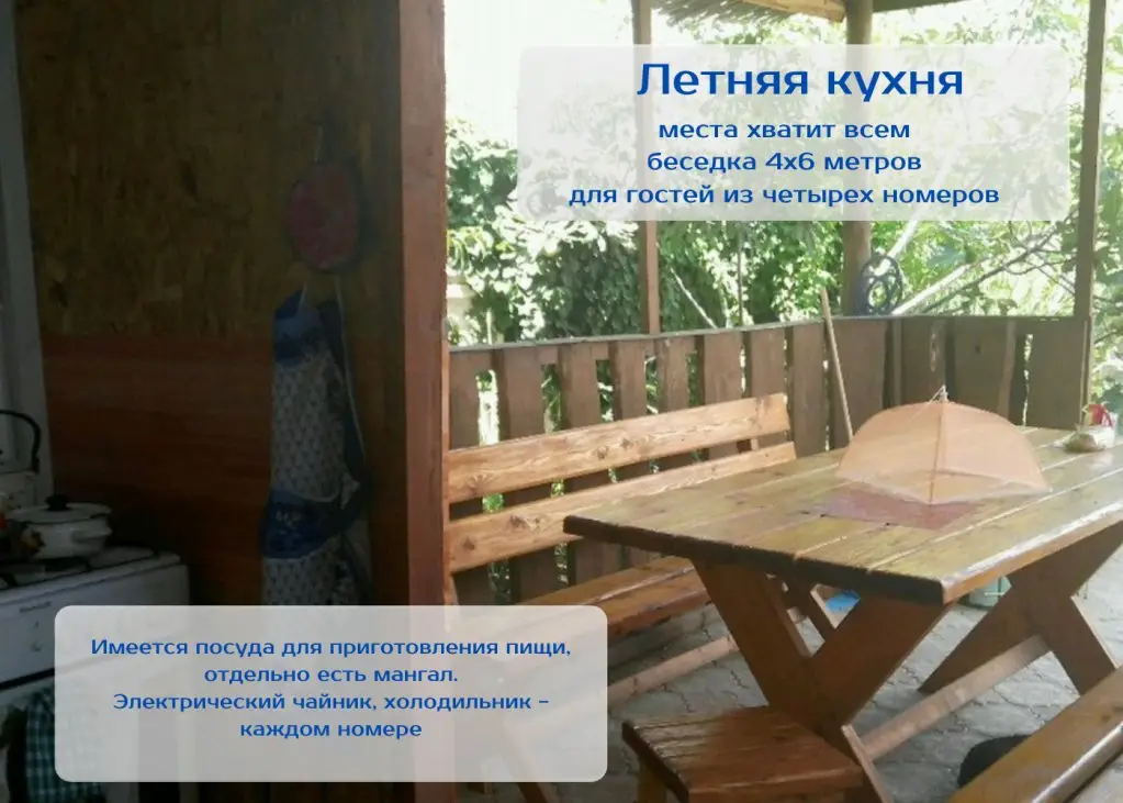 Прибрежное (Сакский район): Гостевой дом Барабулька