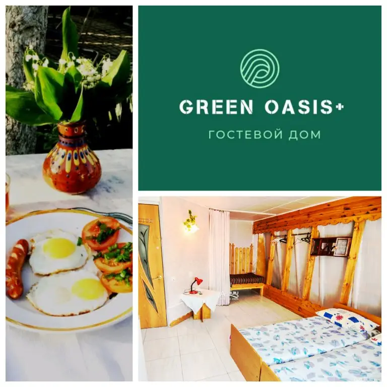Кабардинка: Гостевой дом Guest House Green Oasis +