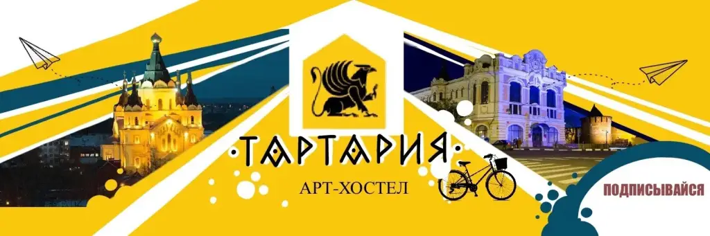 Гостевой дом Тартария — фото 1
