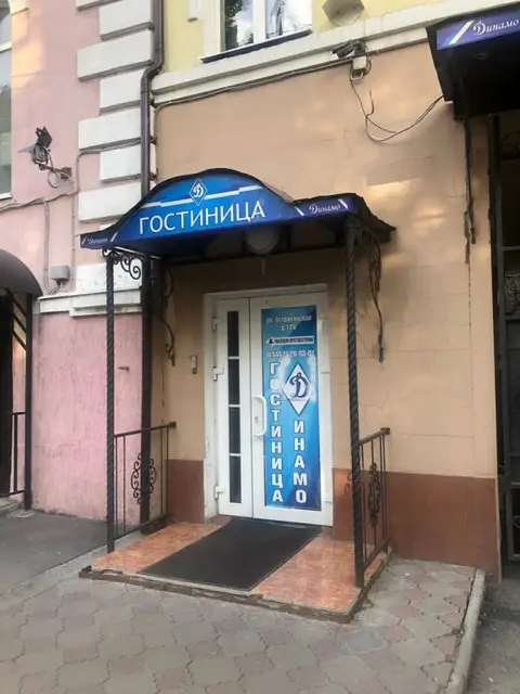Отель Гостиница Динамо — фото 1
