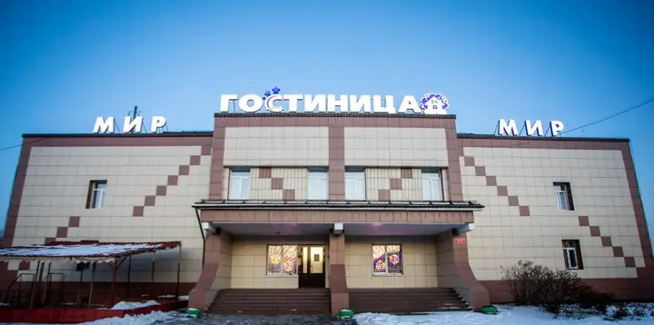 Балашиха: Отель Мир
