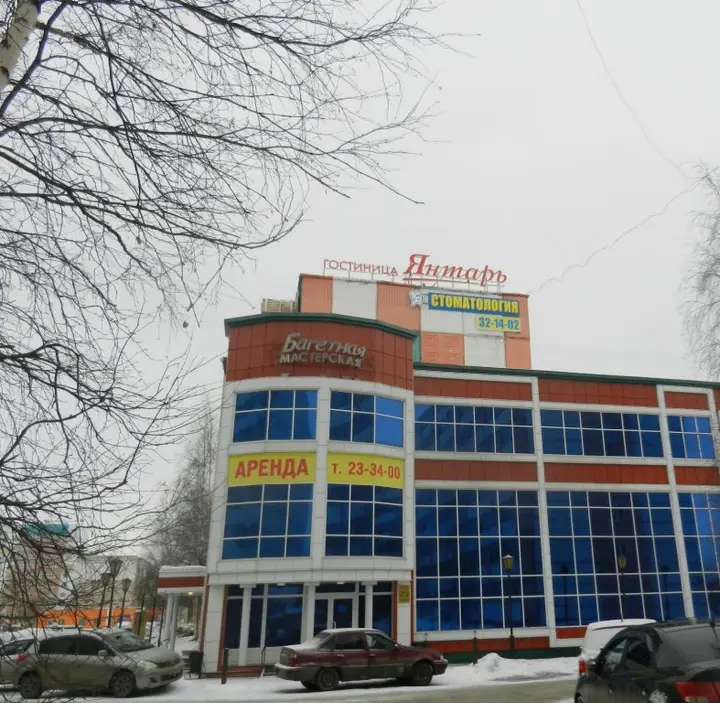 Сургут: Отель Гостиница "Янтарь"