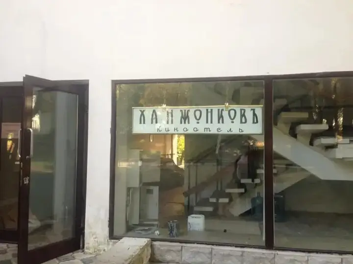 Михайловское: Мини-отель Ханжонков Киноотель