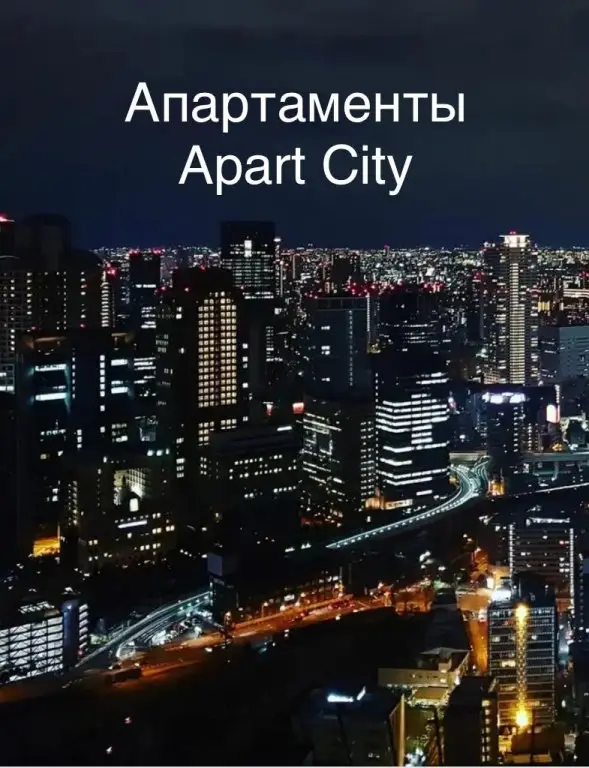 Челябинск: Хостел Апартаменты Apart City