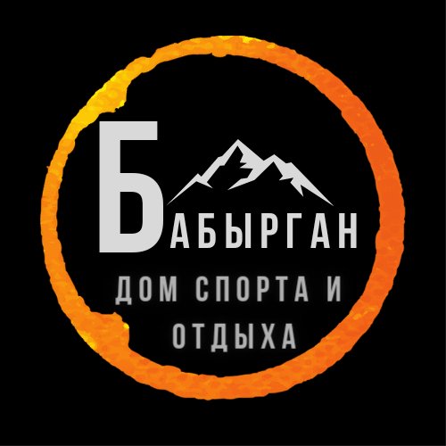 Хостел Дом спорта и отдыха Бабырган — фото 1