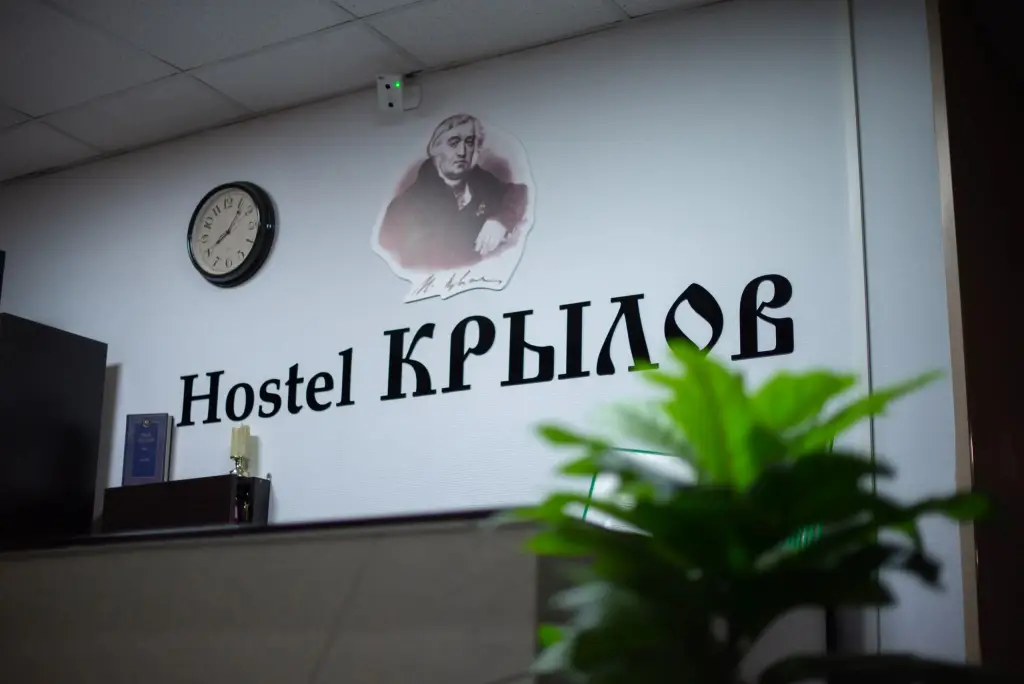 Тверь: Хостел Крылов
