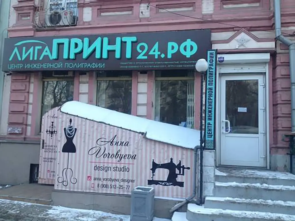 Хостел Служебный — фото 1
