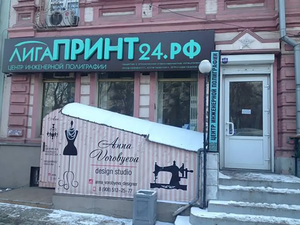 Ростов-на-Дону: Хостел Служебный