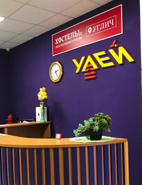 Углич: Хостел Улей