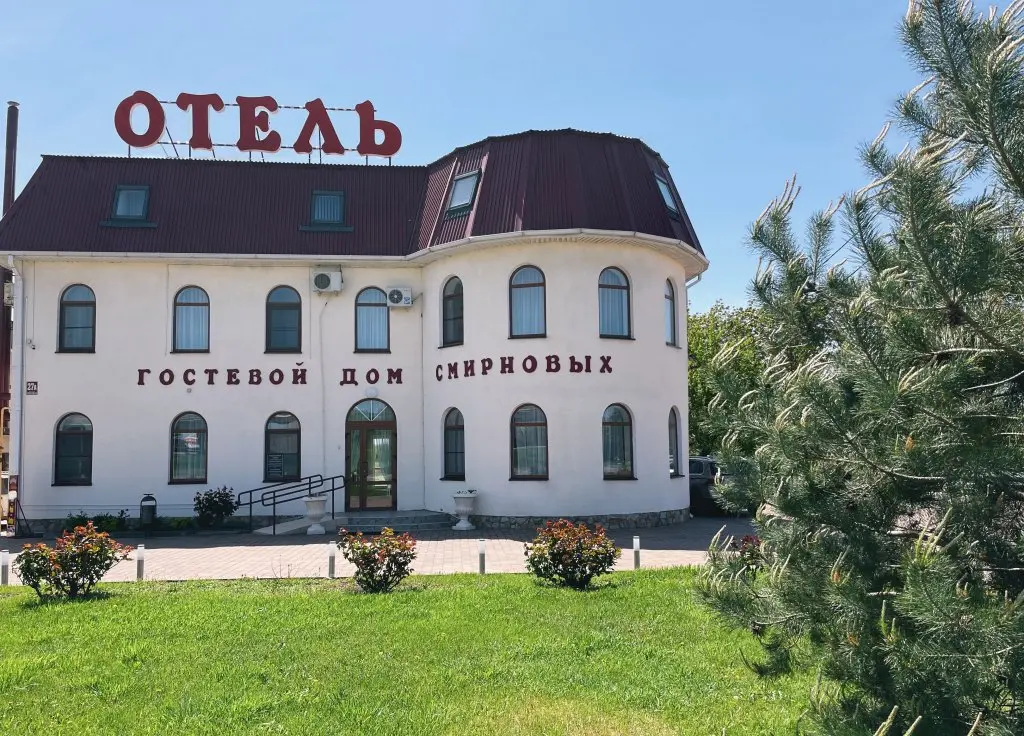 Веселая Жизнь: Отель Гостевой дом Смирновых
