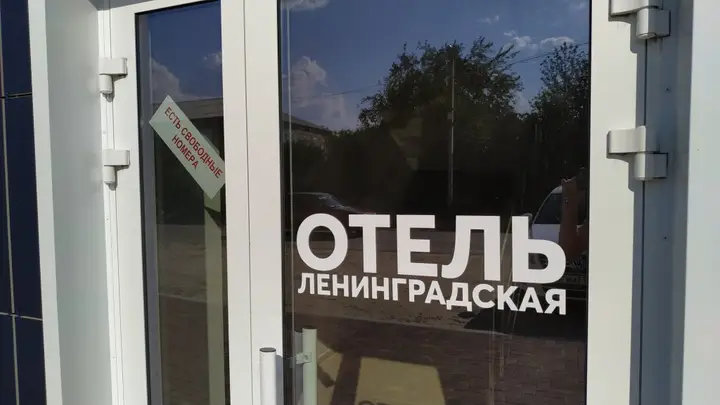 Ленинградская: Отель Ленинградская