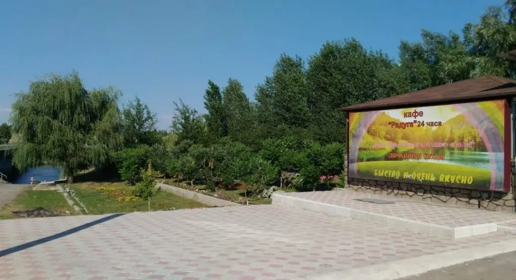 Пичуга: Отель Гостиница Радуга
