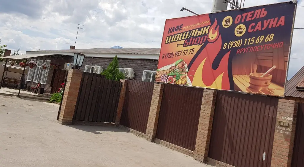Сальск: Отель на территории автовокзала г. Сальск
