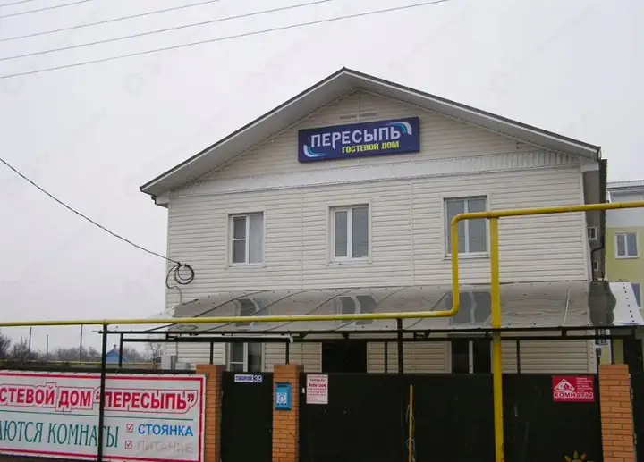 Пересыпь: Guest house JOY