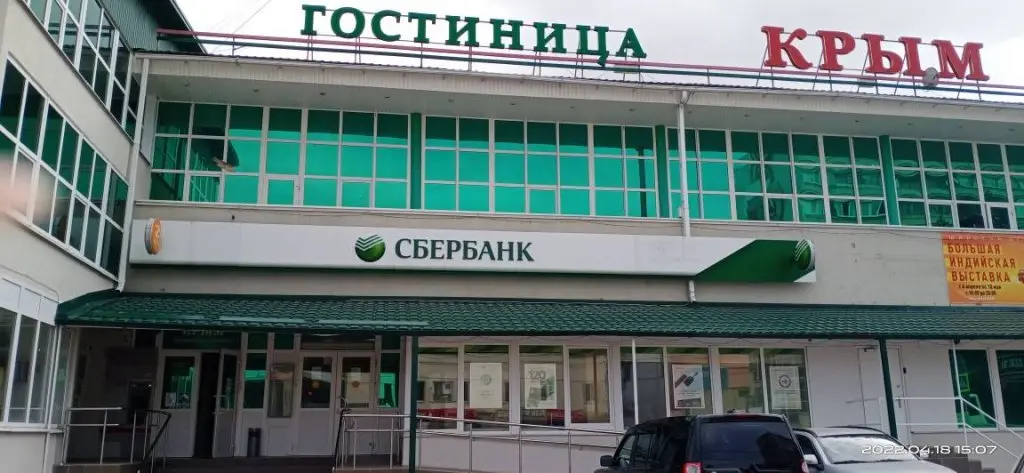 Кисловодск: Отель Крым