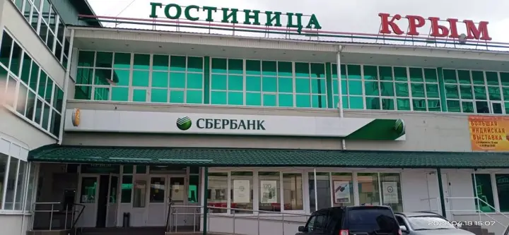 Кисловодск: Отель Крым