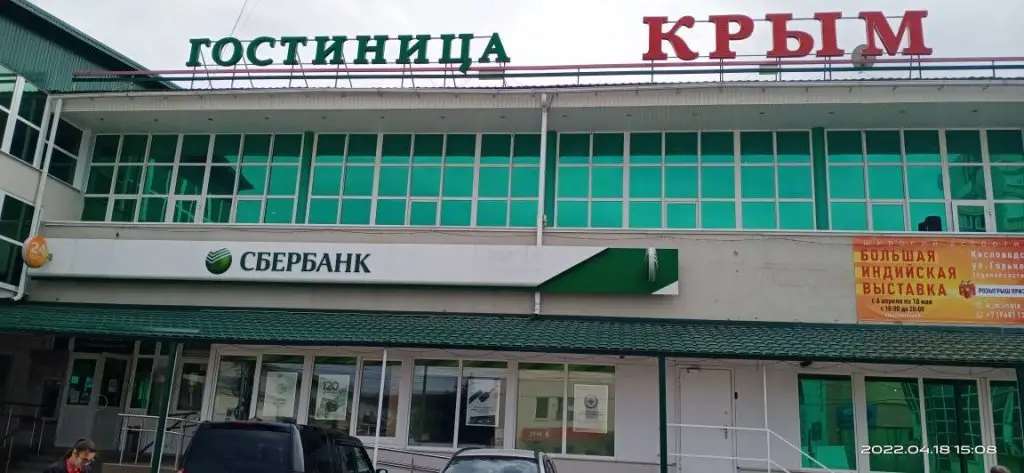 Кисловодск: Отель Крым