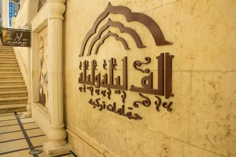 Thousand Nights Hotel Amman — фото 1
