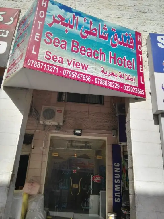 Sea Beach Hotel — фото 1