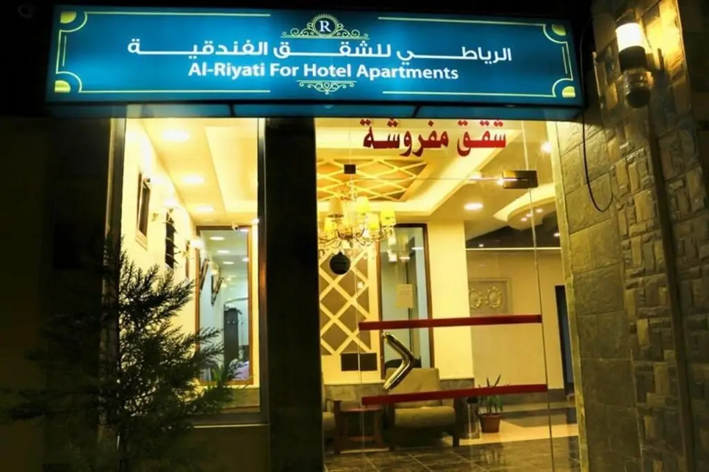 Al-Riyati For Hotel Apartments — фото 1