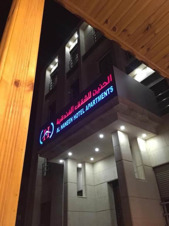 Al Haneen Hotel Apartments — фото 1