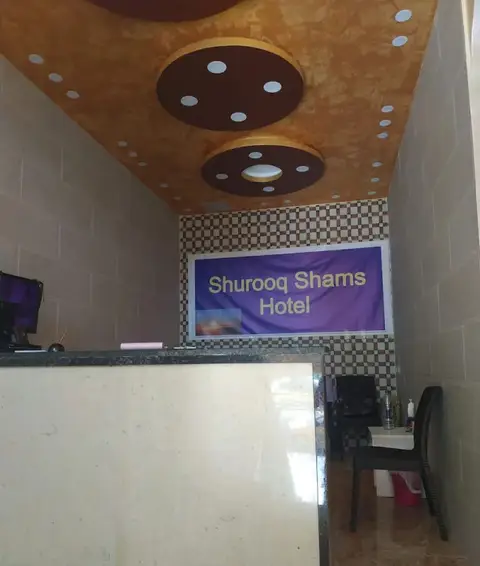 Shurooq Shams Hotel & Tours By Sunrise — фото 1