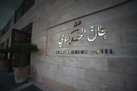 Khan Khediwe Hotel — фото 1