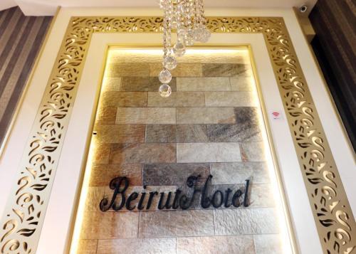 Beirut Hotel — фото 1