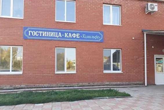Новоархангельское: Комильфо