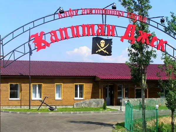 Волгоград: Отель Капитан Джек