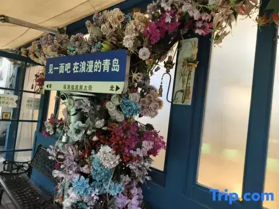 Циндао: Qingdao Yishang Hotel
