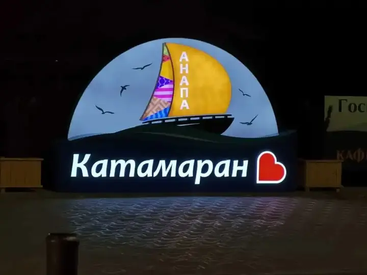 Анапа: Katamaran Motel